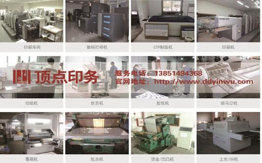 南京印刷廠產品